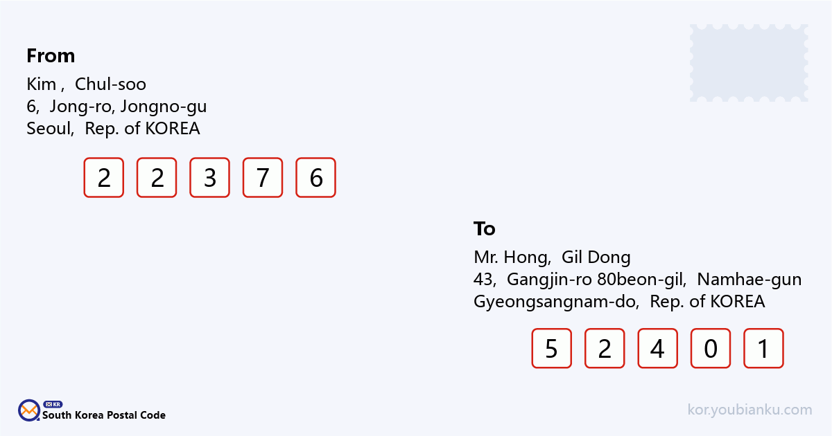 43, Gangjin-ro 80beon-gil, Seolcheon-myeon, Namhae-gun, Gyeongsangnam-do.png